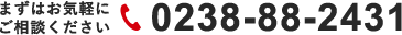 TEL 0238-88-2431